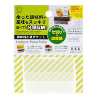 [10-PACK] KOKUBO Japan Storage Box Seasoning Bag